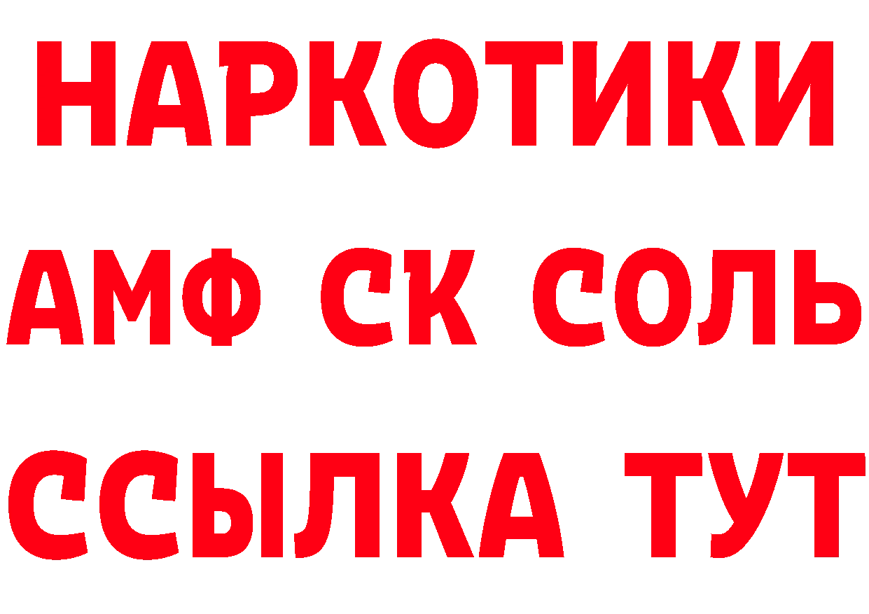 Альфа ПВП VHQ зеркало нарко площадка гидра Закаменск