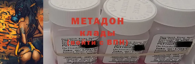 как найти наркотики  Закаменск  Метадон methadone 